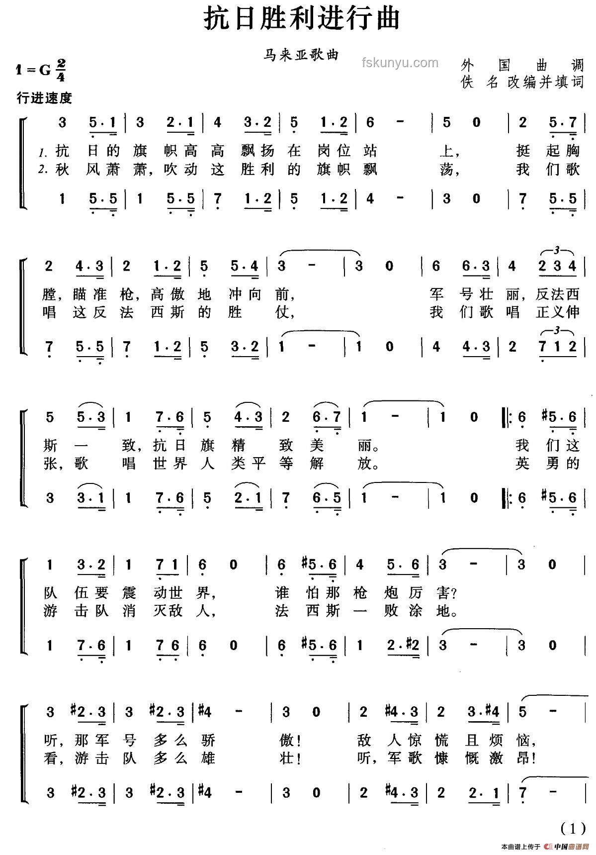 《赶豺狼》歌曲介绍：抗战歌声中的力量与决心